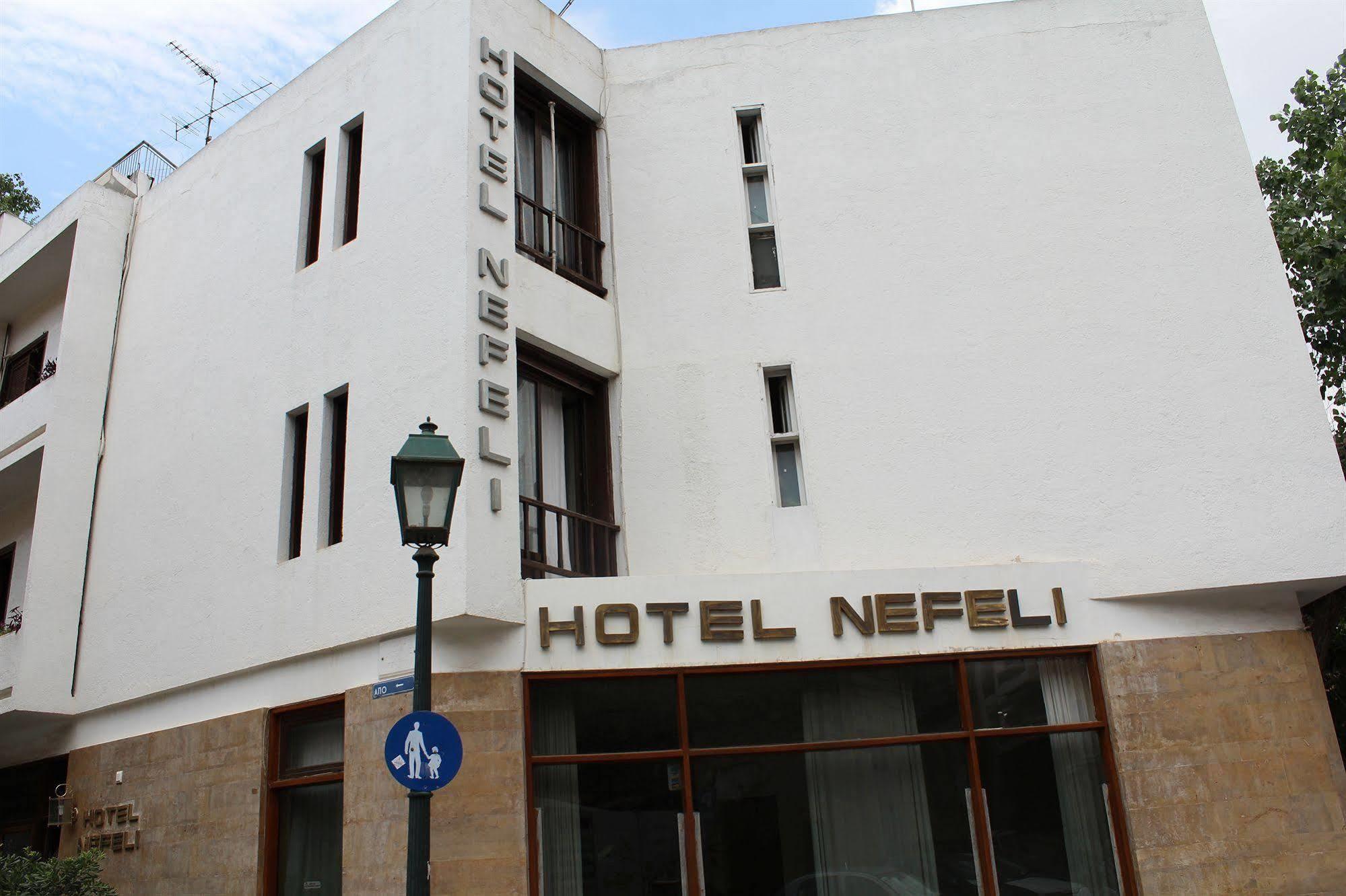 Nefeli Hotel Афіни Екстер'єр фото